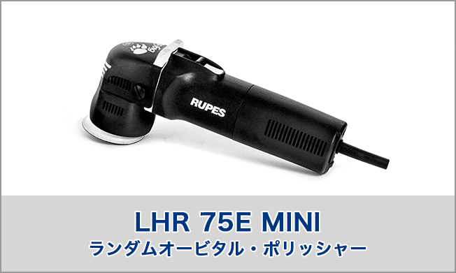 高価値セリー RUPES ポリッシングコンパウンド 微粒子 250ml ルペス R-CP-250-F 返品種別A 