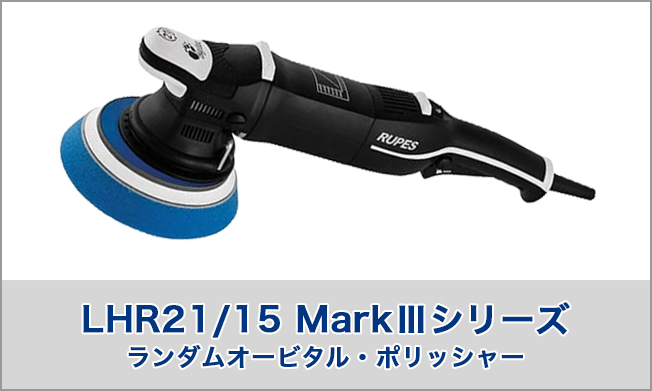 ルペス ＲＵＰＥＳ ビッグフット ＬＨＲ１５Ⅱ マーク２モデル